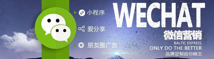 網(wǎng)站建設，微信營銷