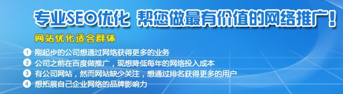 針對百度的網(wǎng)站SEO優(yōu)化怎樣憋大招-深圳網(wǎng)站建設(shè)