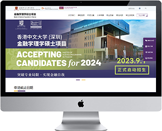 香港中文大學（深圳）